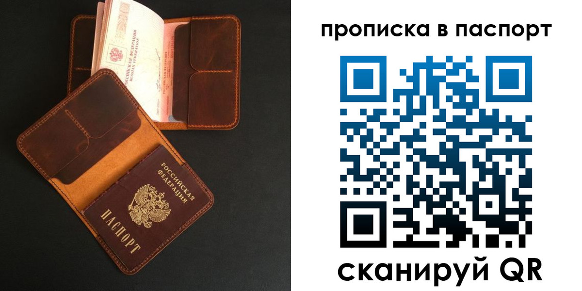 прописка поиск в Нижней Салде
