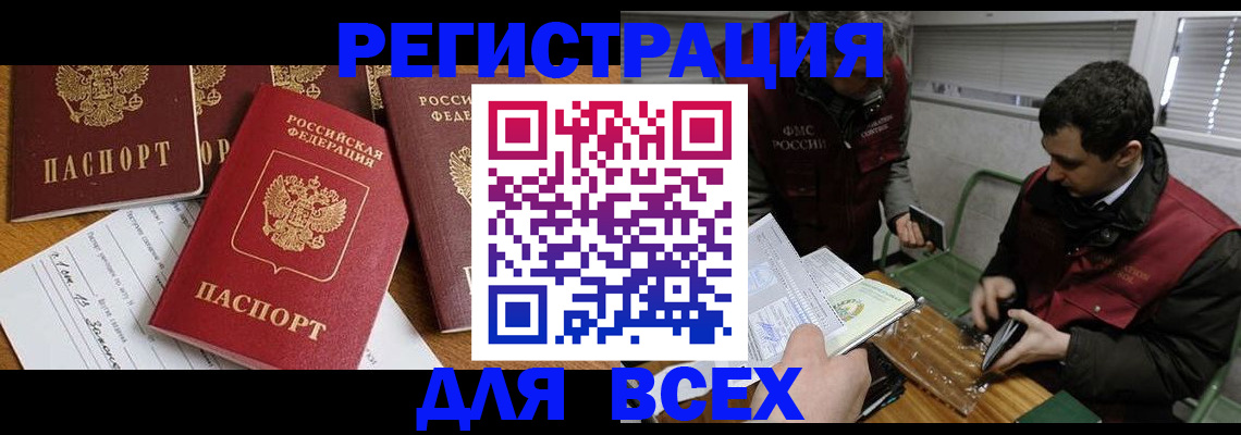 прописка в Нижней Салде