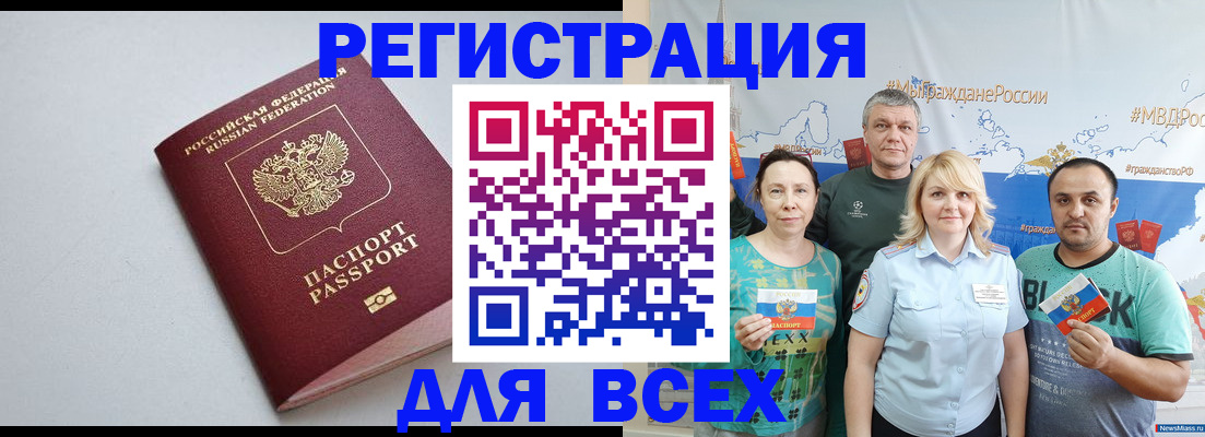 прописка паспорт в Нижней Салде